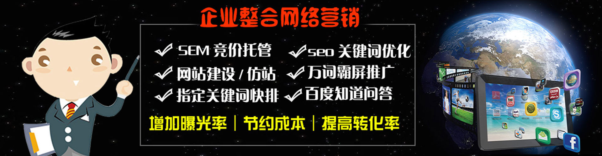 沙湾竞价开户